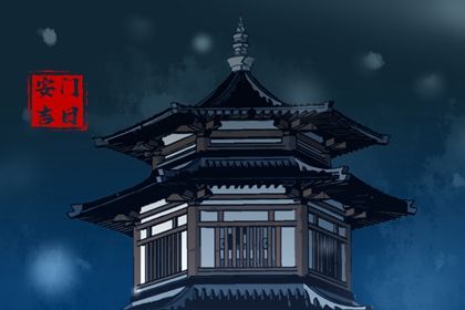 2025年农历二月廿九安门好不好 宜装大门吉日查询