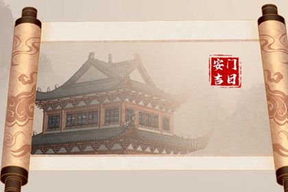 2025年农历二月二十安门黄道吉日 宜安装入户门吉日查询
