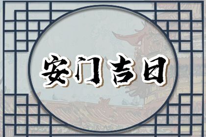 2025年03月27日安门好不好 今日安门好吗