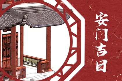 2025年04月18日安门好不好 今日安装入户门好不好