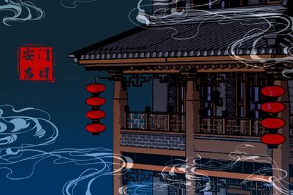 2025年05月26日是不是安门吉日 是安装大门好日子吗