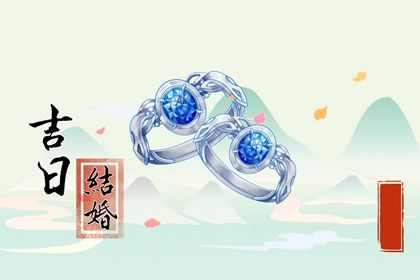 2025年农历二月廿五订婚好不好 定下亲事吉利吗
