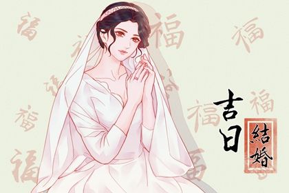 2025年农历二月廿二订婚好不好 宜订婚吉日查询