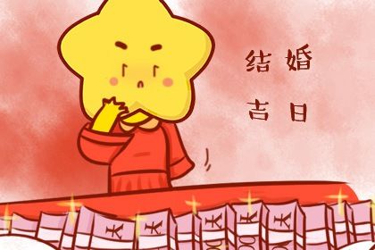 2025年农历二月廿七订婚吉日查询 今日订婚结婚好不好