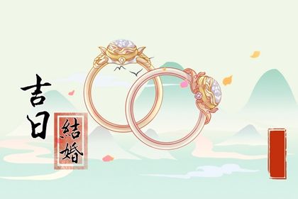 2025年农历四月廿四是订婚好日子吗 今日订婚结婚好不好