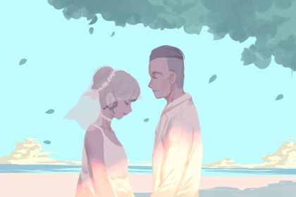 2025年05月03日订婚日子如何 今日定下婚约好不好