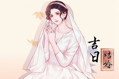 2025年04月10日订婚好不好 今日定下婚约好不好