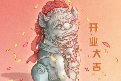 2025年农历三月初四开业吉日查询 宜开市做生意吉日查询
