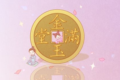 2025年农历三月廿六开业好不好 今日开门做生意好吗