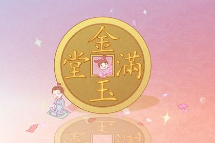2025年04月13日开业好不好 适不适合开门做生意