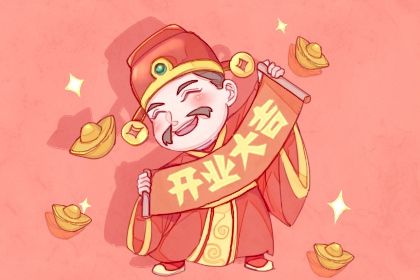 2025年农历五月初五是开业好日子吗 是开张好日子吗